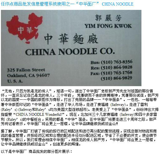 china noodle